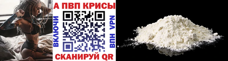 маркетплейс официальный сайт  как найти наркотики  Кирс  A PVP Crystall 