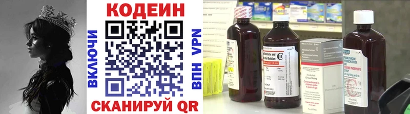 Кодеиновый сироп Lean напиток Lean (лин) купить закладку Кирс