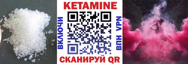 Кетамин ketamine где найти наркотики kraken ссылки Кирс