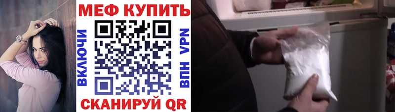 Мефедрон мука  как найти   Кирс 